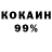 Кетамин VHQ Nickolas David
