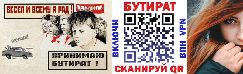 Бутират BDO Нюрба