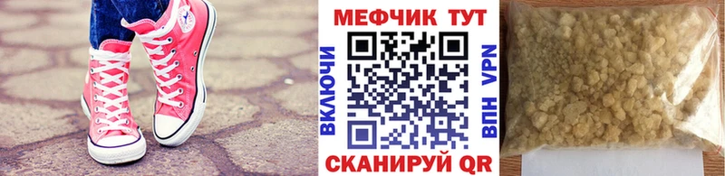 Мефедрон мяу мяу  даркнет сайт  Нюрба 